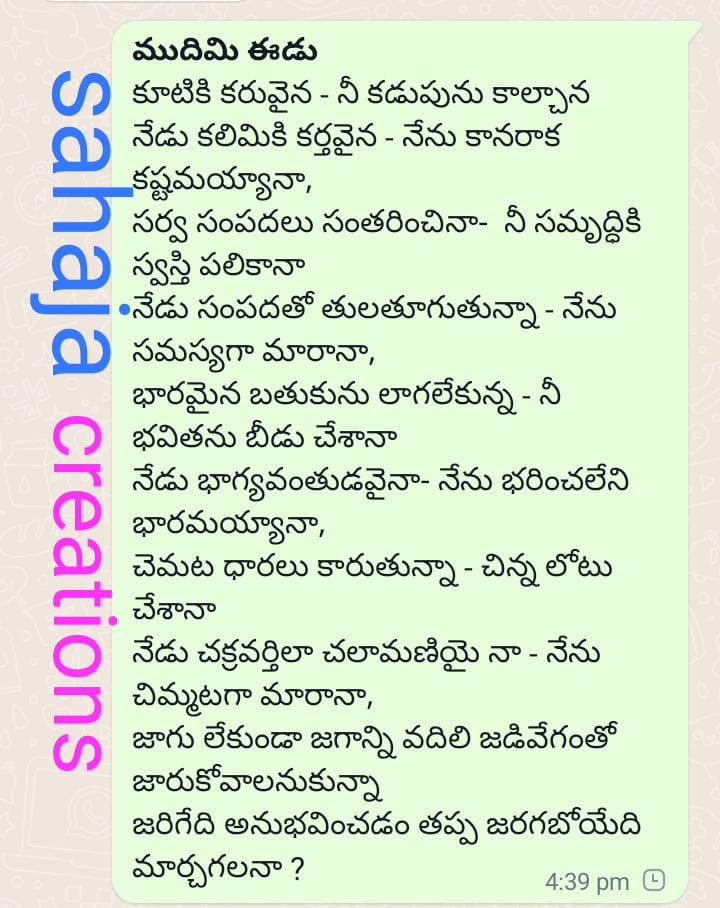 ముదిమి ఈడు